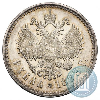 Picture 1 rouble 1893 year (АГ) 