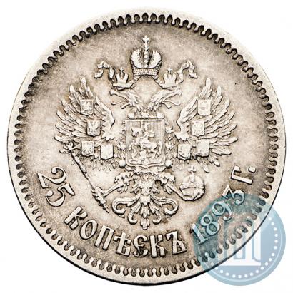 Фото 25 копеек 1893 года (АГ) 