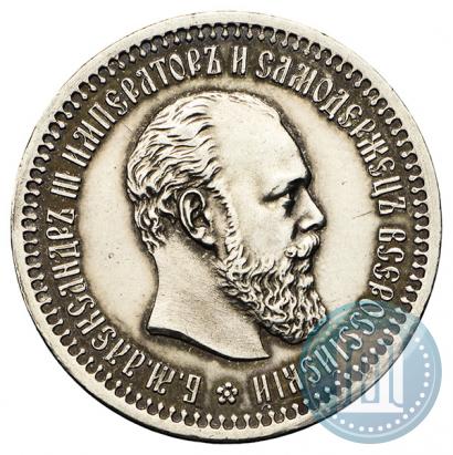 Picture 50 kopecks 1894 year (АГ) 