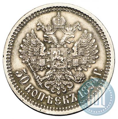 Picture 50 kopecks 1894 year (АГ) 