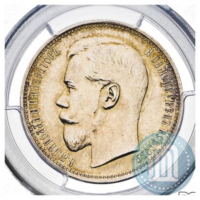 Picture 1 rouble 1895 year (АГ) 