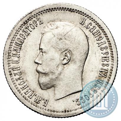 Picture 25 kopecks 1895 year  
