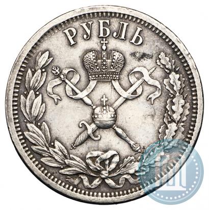 Фото 1 рубль 1896 года (АГ) "В память коронации Императора Николая II"