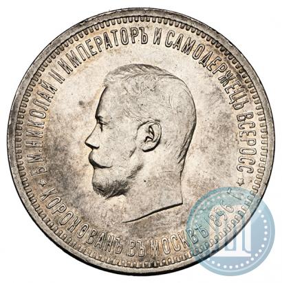 Picture 1 rouble 1896 year (АГ) "On the coronation of the Emperor Nicholas II"