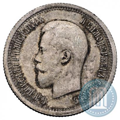 Фото 25 копеек 1895 года  