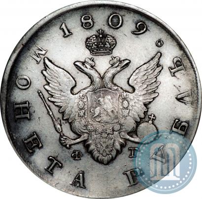 Picture 1 rouble 1809 year СПБ-ФГ 