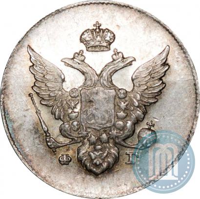 Фото 10 копеек 1810 года СПБ-ФГ "Образца 1802-1809"