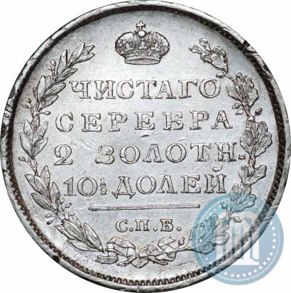 Picture Poltina 1813 year СПБ-ПС 