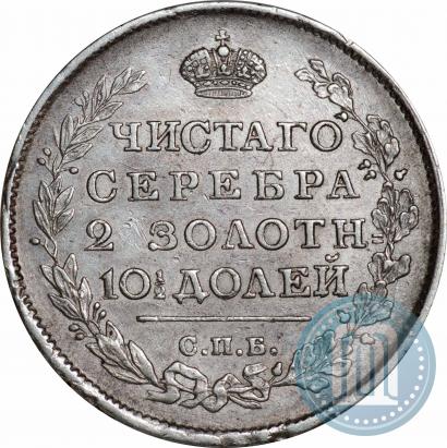 Picture Poltina 1815 year СПБ-МФ 