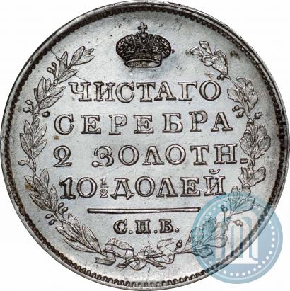 Фото Полтина 1819 года СПБ-ПС 