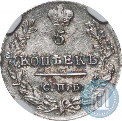 Picture 5 kopecks 1823 year СПБ-ПД 