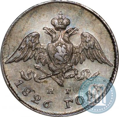 Picture 20 kopecks 1826 year СПБ-НГ "Eagle with wings downwards."