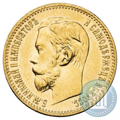 Фото 5 рублей 1897 года (АГ) 