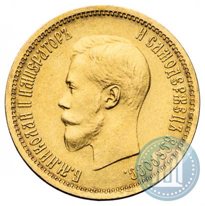 Picture 10 roubles 1898 year (АГ) 