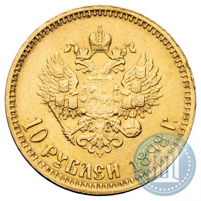 Picture 10 roubles 1898 year (АГ) 