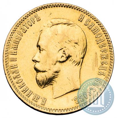 Picture 10 roubles 1898 year (АГ) 