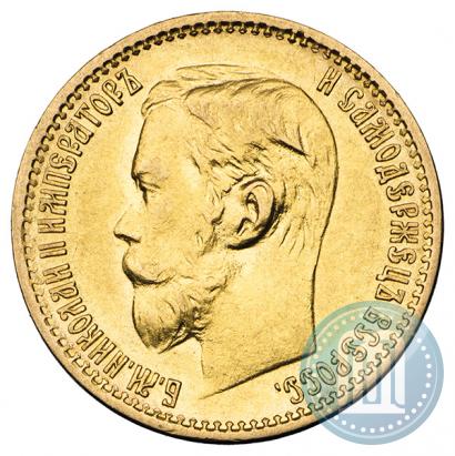 Picture 5 roubles 1898 year (АГ) 