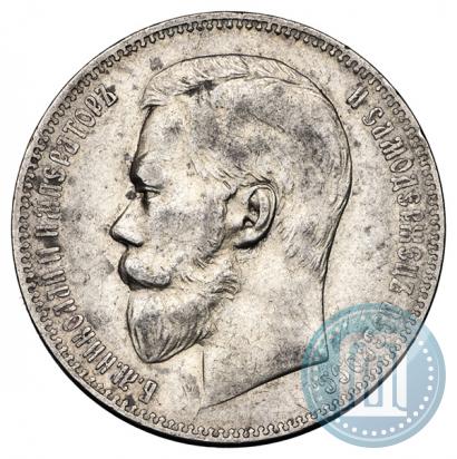 Picture 1 rouble 1898 year (АГ) 