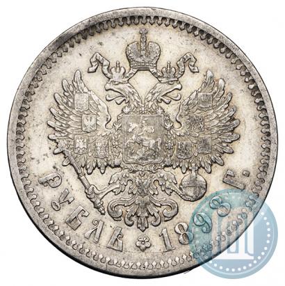 Picture 1 rouble 1898 year (АГ) 