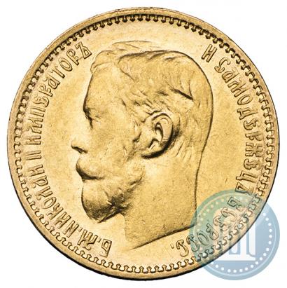 Фото 5 рублей 1899 года (ФЗ) 
