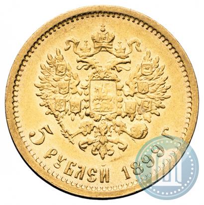 Фото 5 рублей 1899 года (ФЗ) 