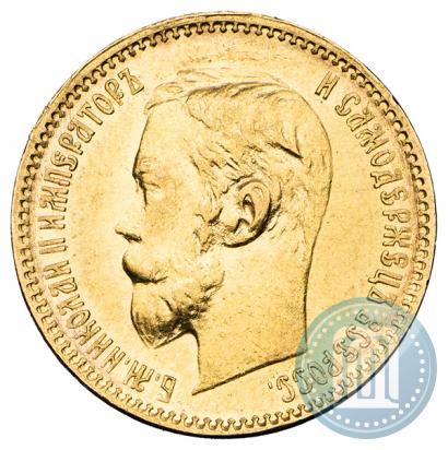 Picture 5 roubles 1900 year (ФЗ) 