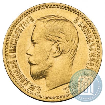Picture 5 roubles 1900 year (ФЗ) 