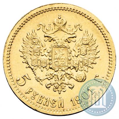Фото 5 рублей 1901 года (ФЗ) 