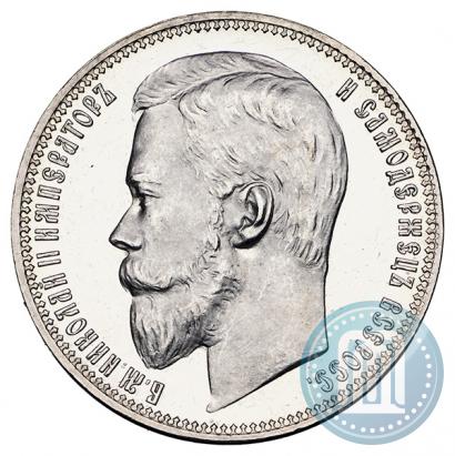 Picture 1 rouble 1901 year (ФЗ) 