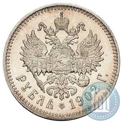 Picture 1 rouble 1902 year (АР) 