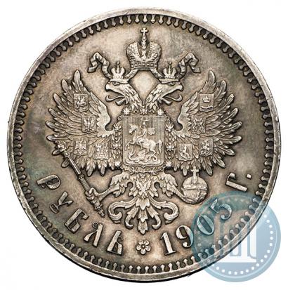 Фото 1 рубль 1905 года (АР) 