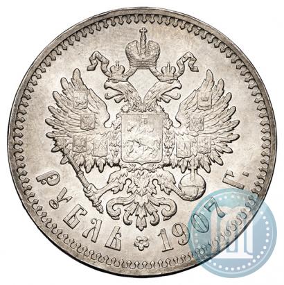 Picture 1 rouble 1907 year (ЭБ) 