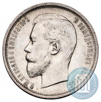 Picture 50 kopecks 1909 year (ЭБ) 
