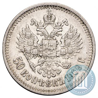 Picture 50 kopecks 1909 year (ЭБ) 