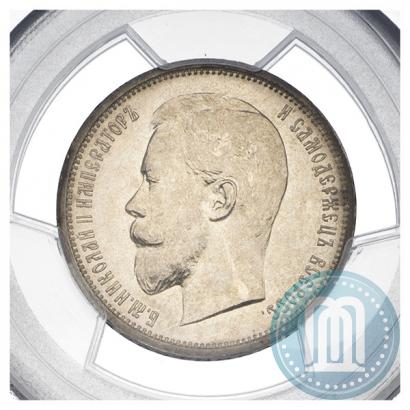 Picture 50 kopecks 1910 year (ЭБ) 