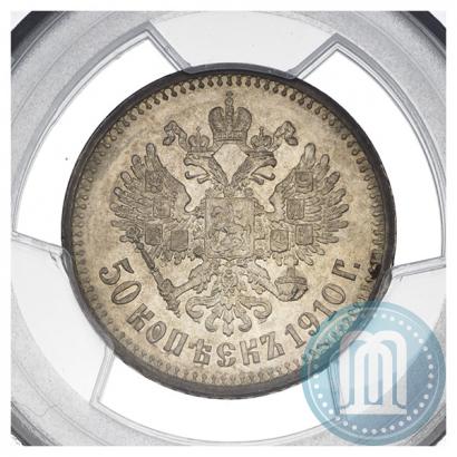 Picture 50 kopecks 1910 year (ЭБ) 