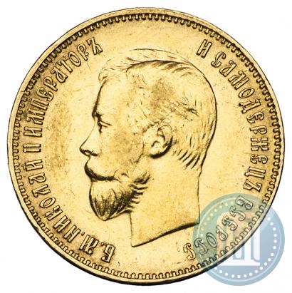 Фото 10 рублей 1911 года (ЭБ) 