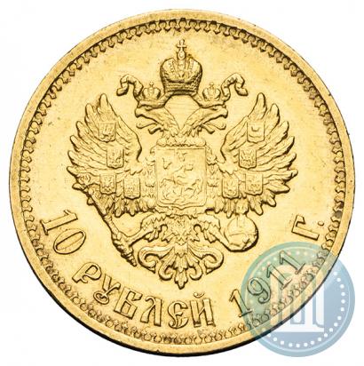 Фото 10 рублей 1911 года (ЭБ) 