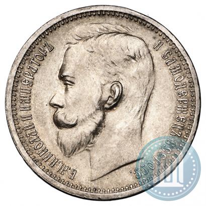 Фото 1 рубль 1912 года (ЭБ) 
