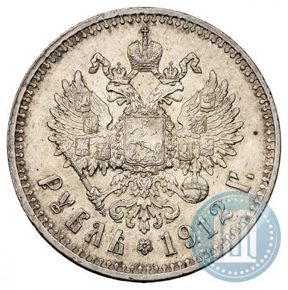 Фото 1 рубль 1912 года (ЭБ) 