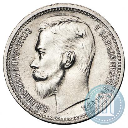 Фото 1 рубль 1912 года (ЭБ) 