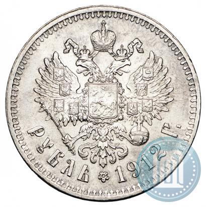 Фото 1 рубль 1912 года (ЭБ) 