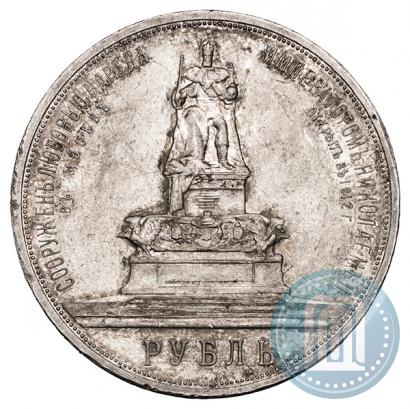 Picture 1 rouble 1912 year (ЭБ)-А.Г. "On the unveiling of monument to Emperor Alexander III in Moscow"