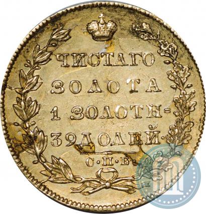Picture 5 roubles 1831 year СПБ-ПД 