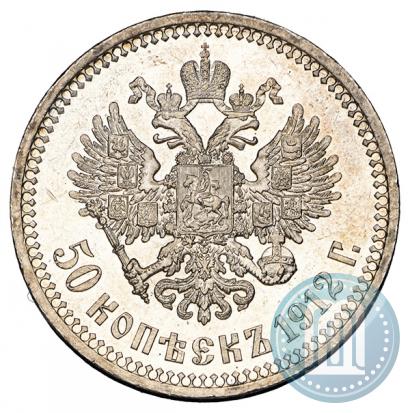 Фото 50 копеек 1912 года (ЭБ) 