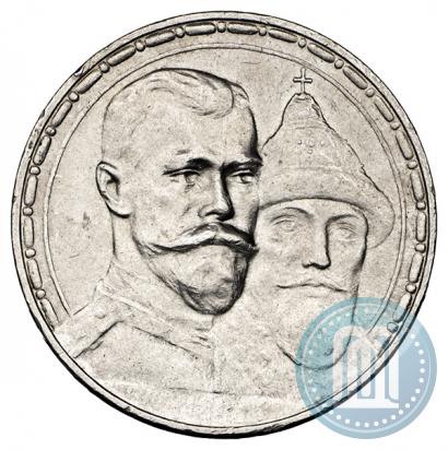 Picture 1 rouble 1913 year (ВС) "In commemoration of tercentenary of Romanov's dynasty"