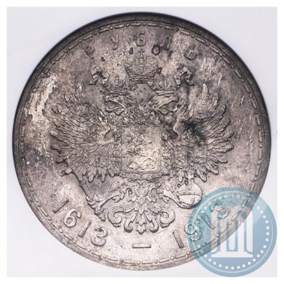 Фото 1 рубль 1913 года (ВС) "В память 300-летия дома Романовых"