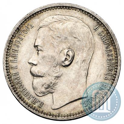 Фото 1 рубль 1914 года (ВС) 