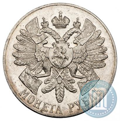 Фото 1 рубль 1914 года (ВС) "В память 200-летия Гангутского сражения"