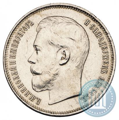 Фото 50 копеек 1914 года (ВС) 